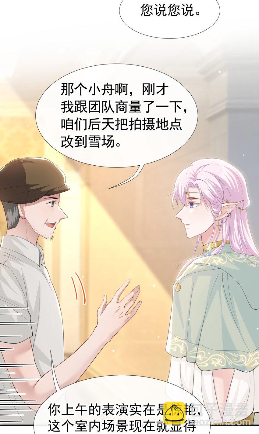 68 奇奇？你怎么在这！-第70话