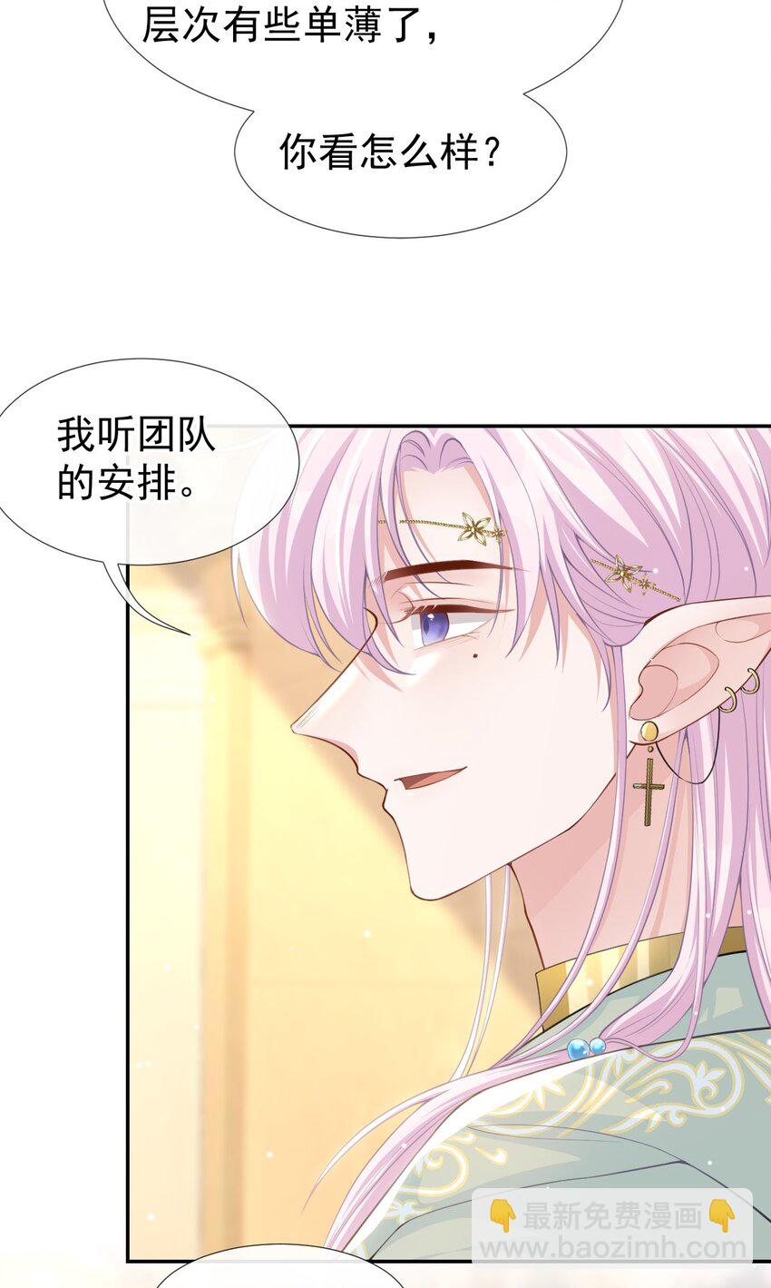 68 奇奇？你怎么在这！-第70话