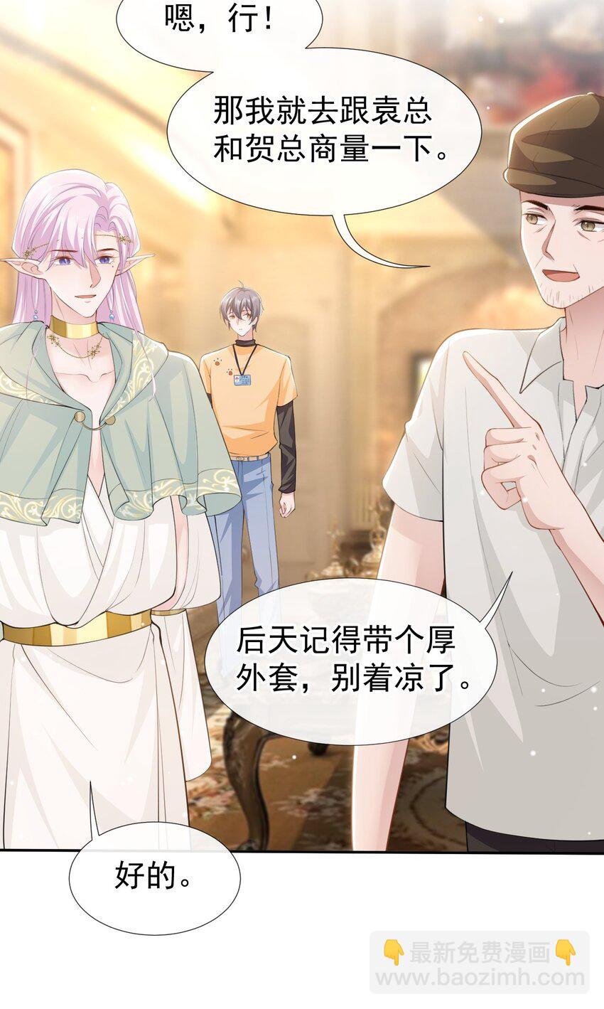 68 奇奇？你怎么在这！-第70话