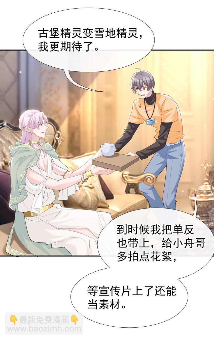 68 奇奇？你怎么在这！-第70话