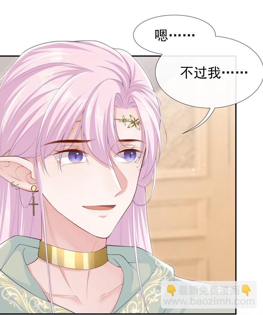 68 奇奇？你怎么在这！-第70话