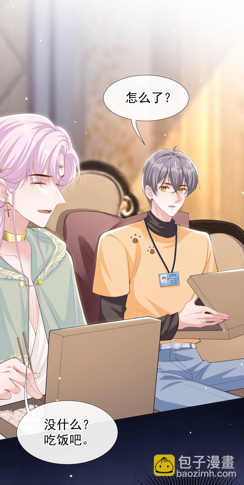 68 奇奇？你怎么在这！-第70话