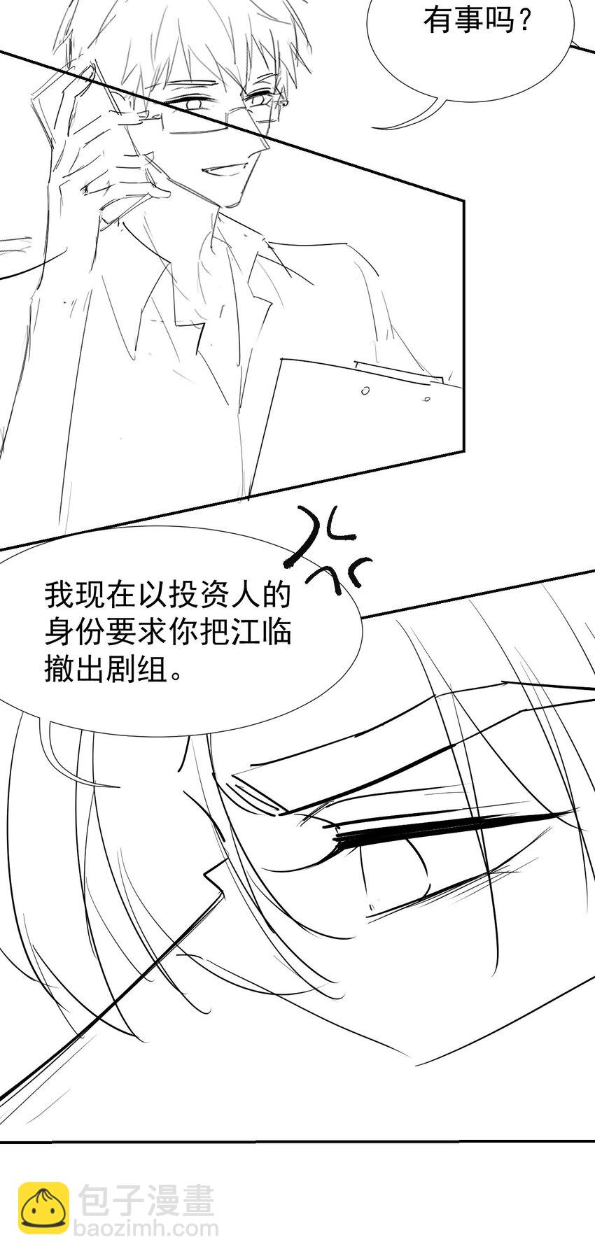 68 奇奇？你怎么在这！-第70话