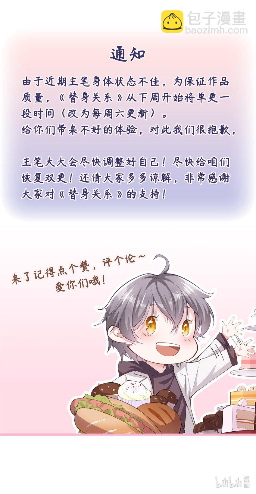 68 奇奇？你怎么在这！-第70话