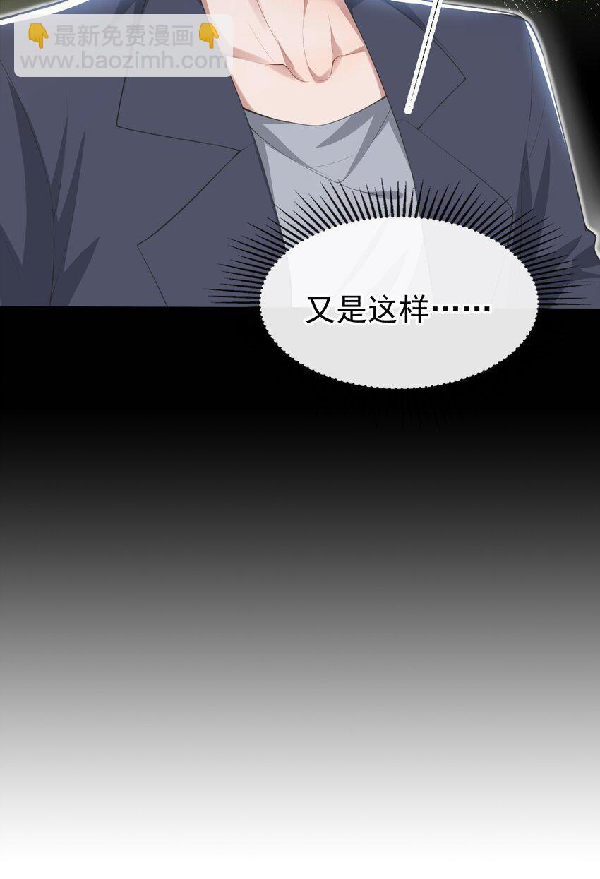 68 奇奇？你怎么在这！-第70话