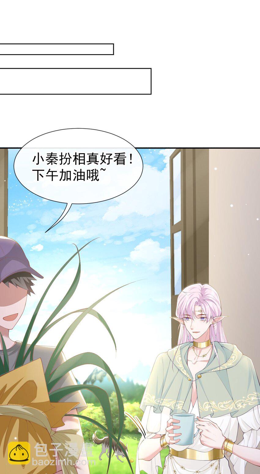68 奇奇？你怎么在这！-第70话