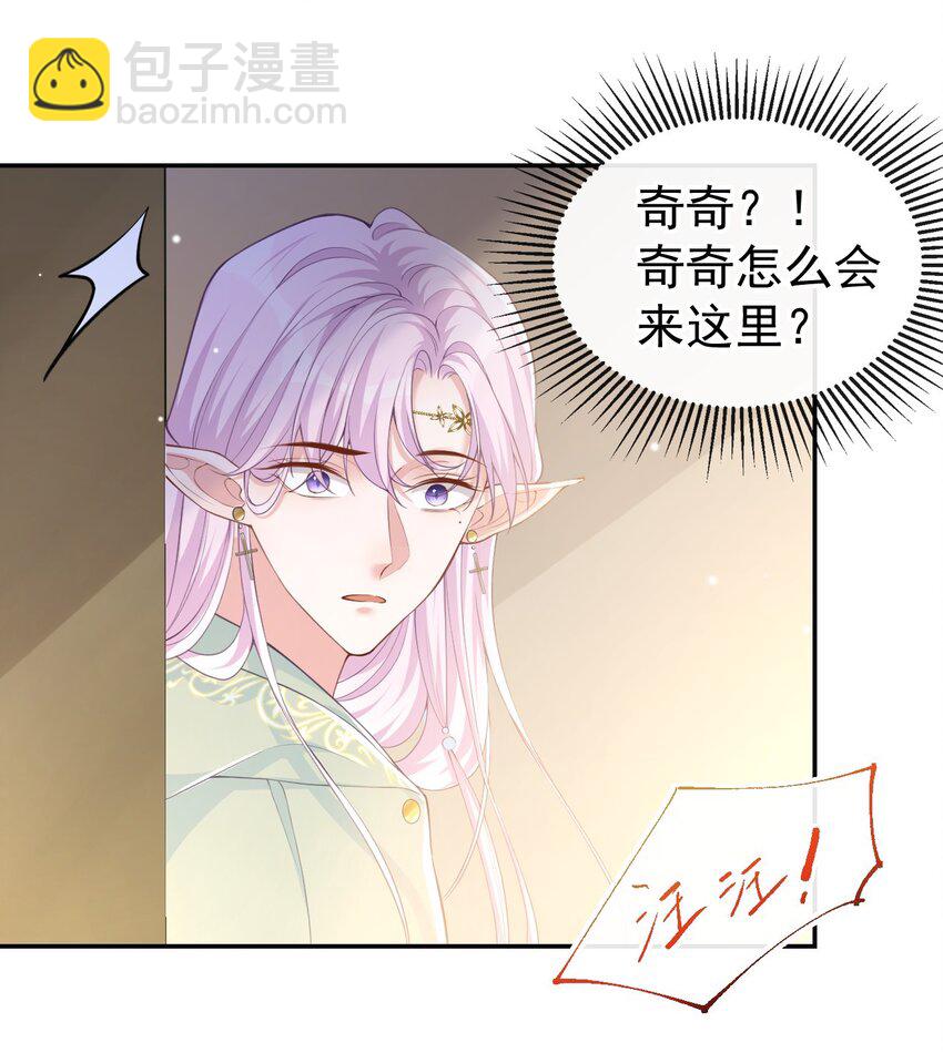 68 奇奇？你怎么在这！-第70话
