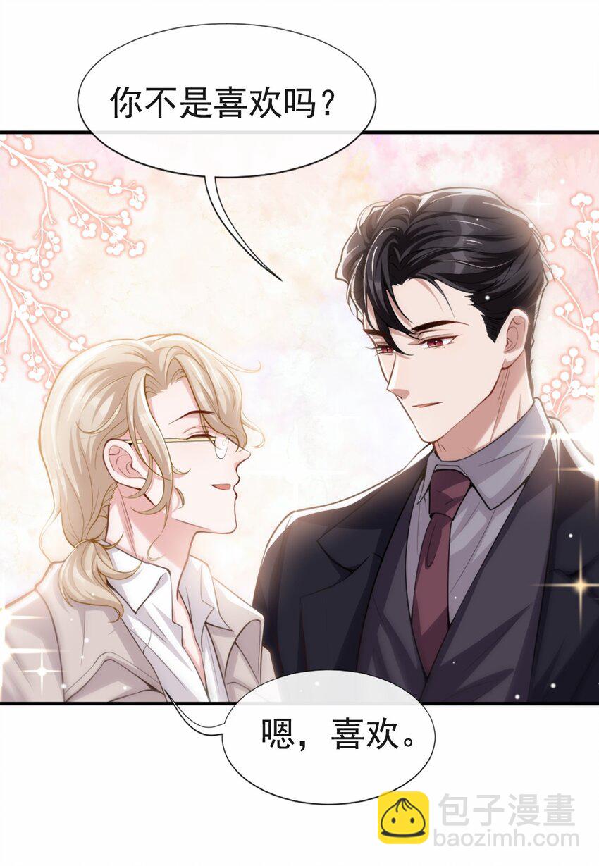 07 初次见面，你的确很像我-第8话