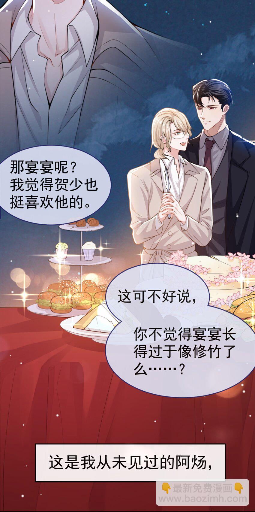 07 初次见面，你的确很像我-第8话