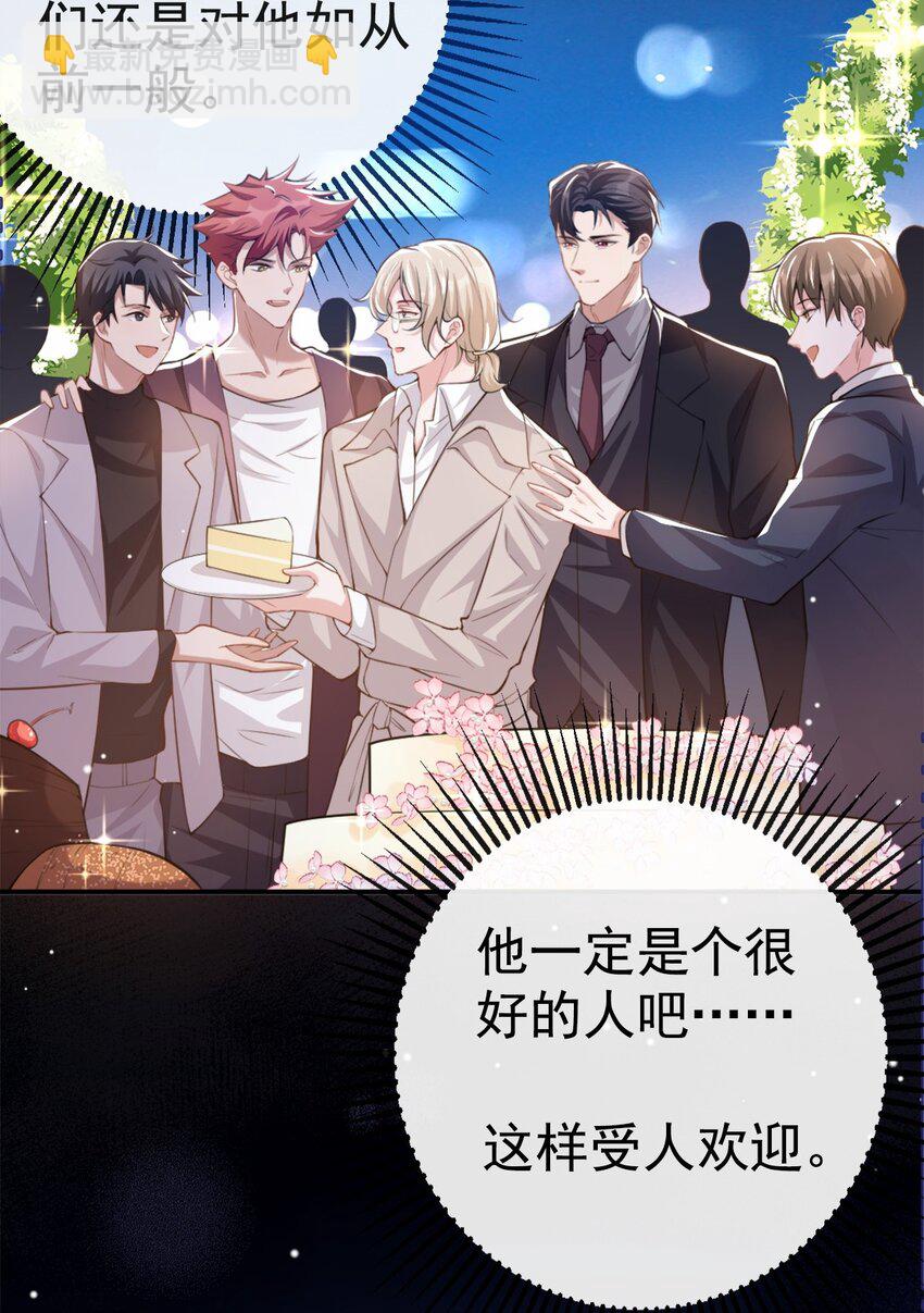 07 初次见面，你的确很像我-第8话