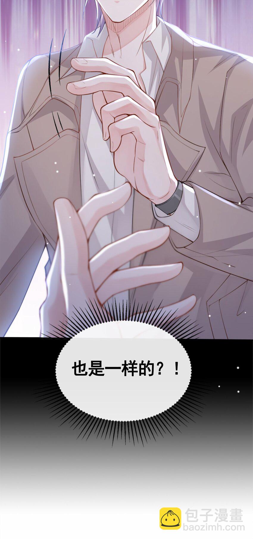 07 初次见面，你的确很像我-第8话