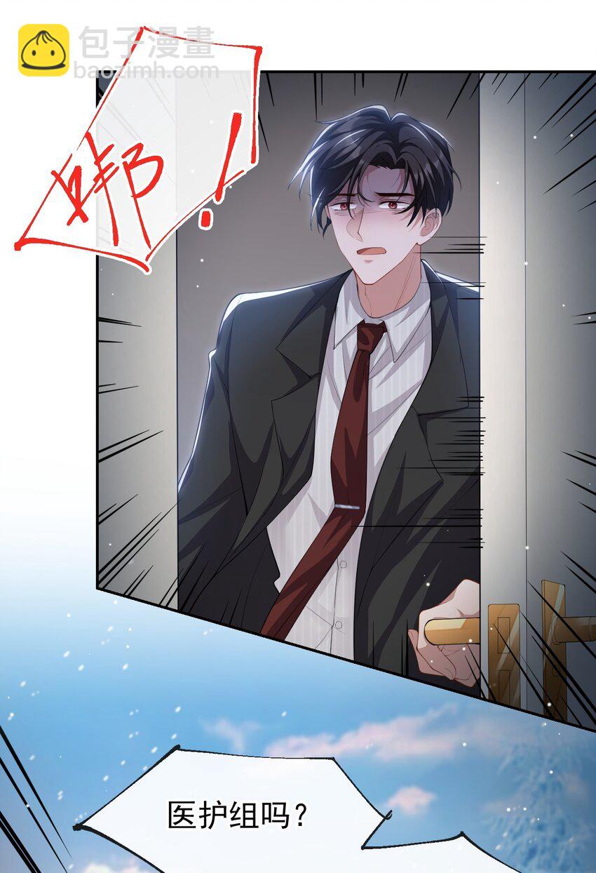 70 江临！他死了！-第72话