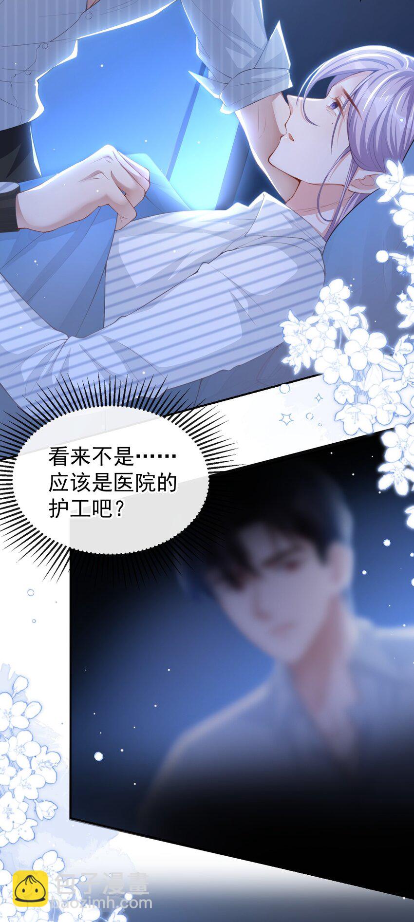 72 这位护工怎么不爱说话？-第74话