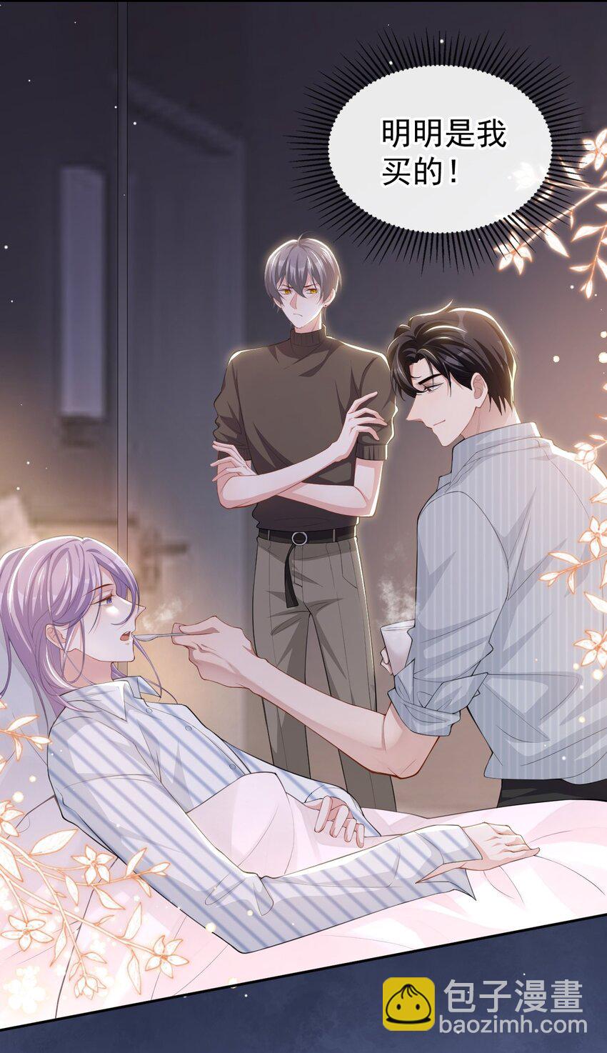 72 这位护工怎么不爱说话？-第74话