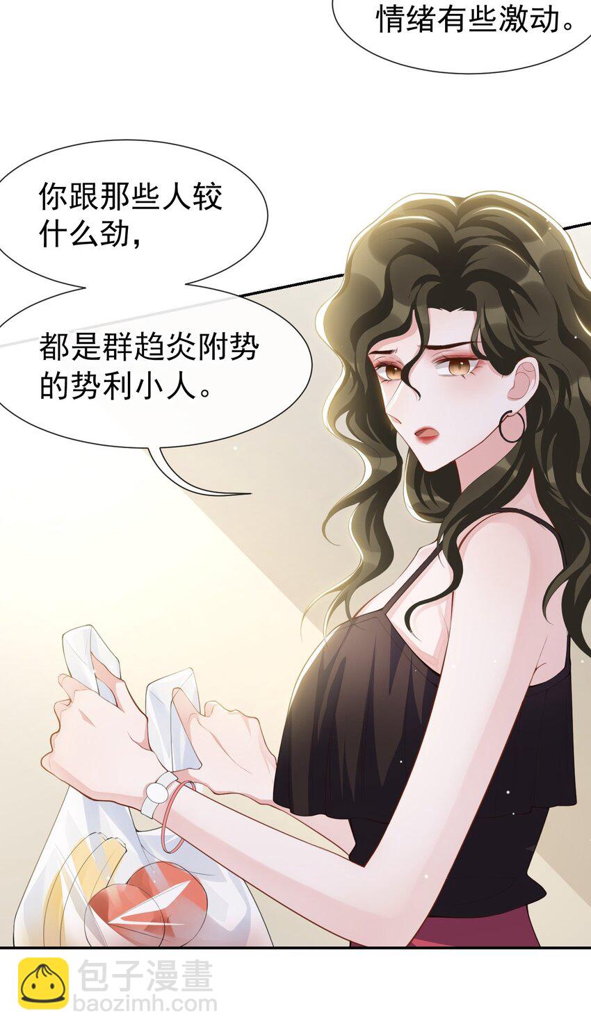 74 更难听的八卦-第76话