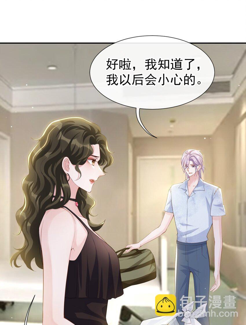 74 更难听的八卦-第76话