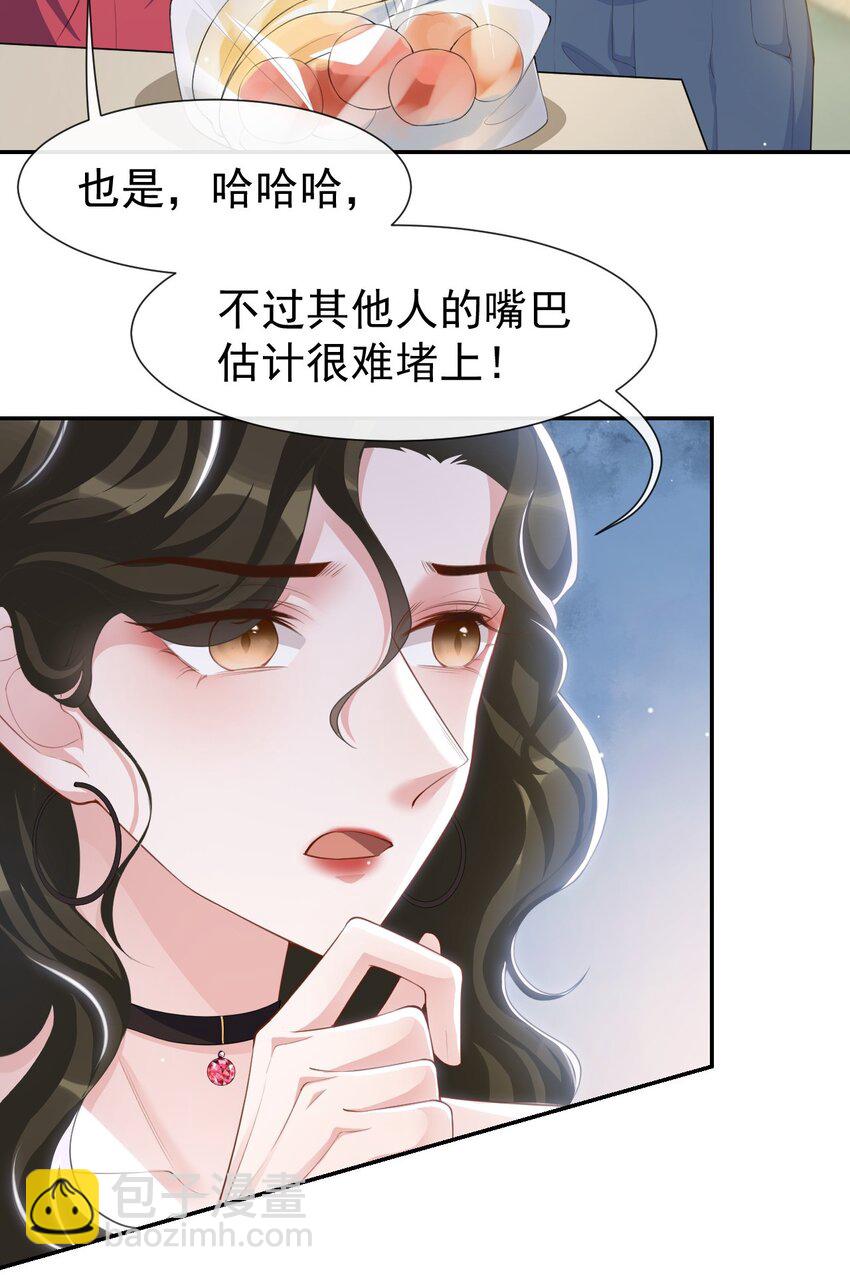 74 更难听的八卦-第76话