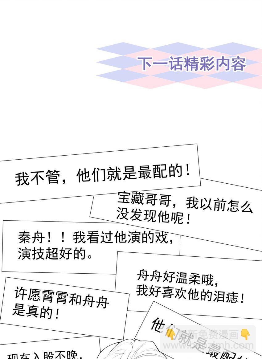 74 更难听的八卦-第76话