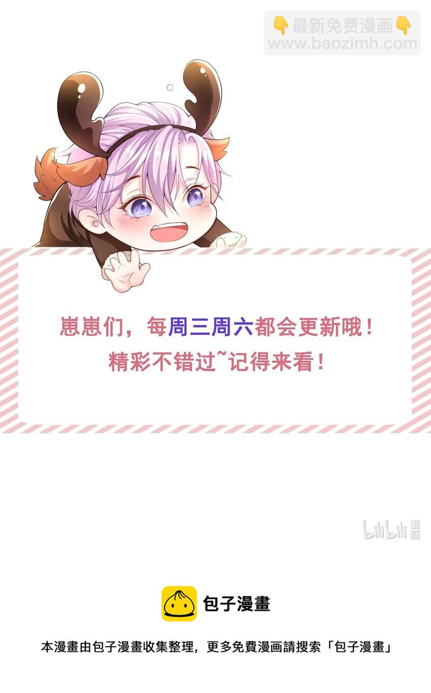 74 更难听的八卦-第76话