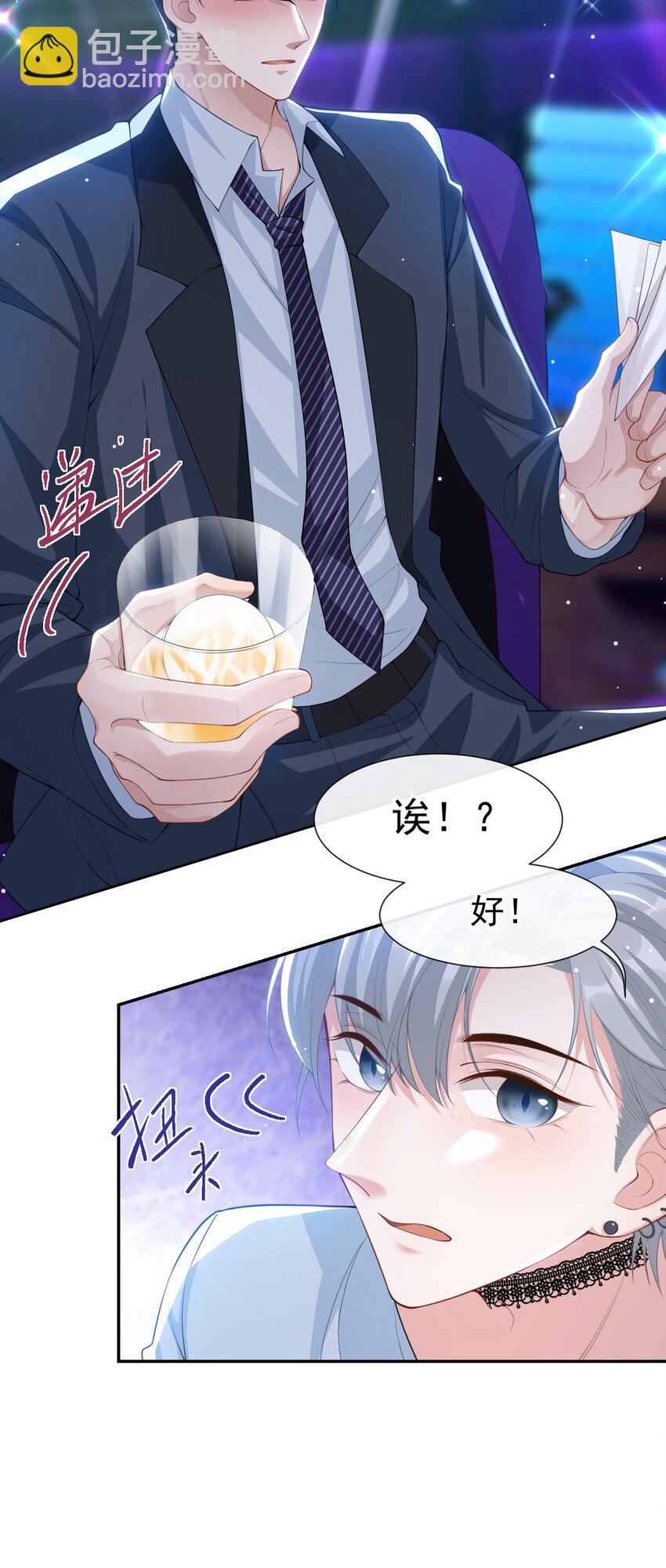 76 只怪你撞我枪口上-第78话