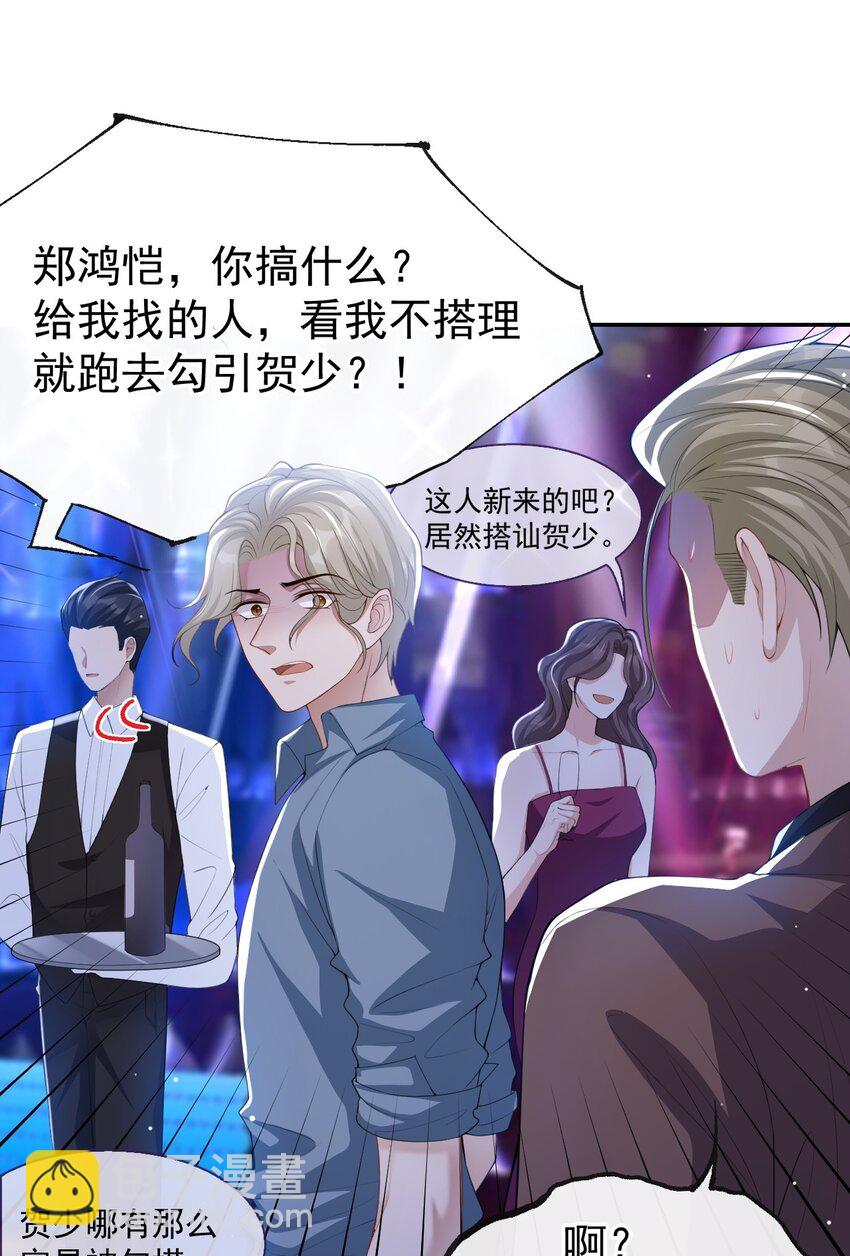 76 只怪你撞我枪口上-第78话