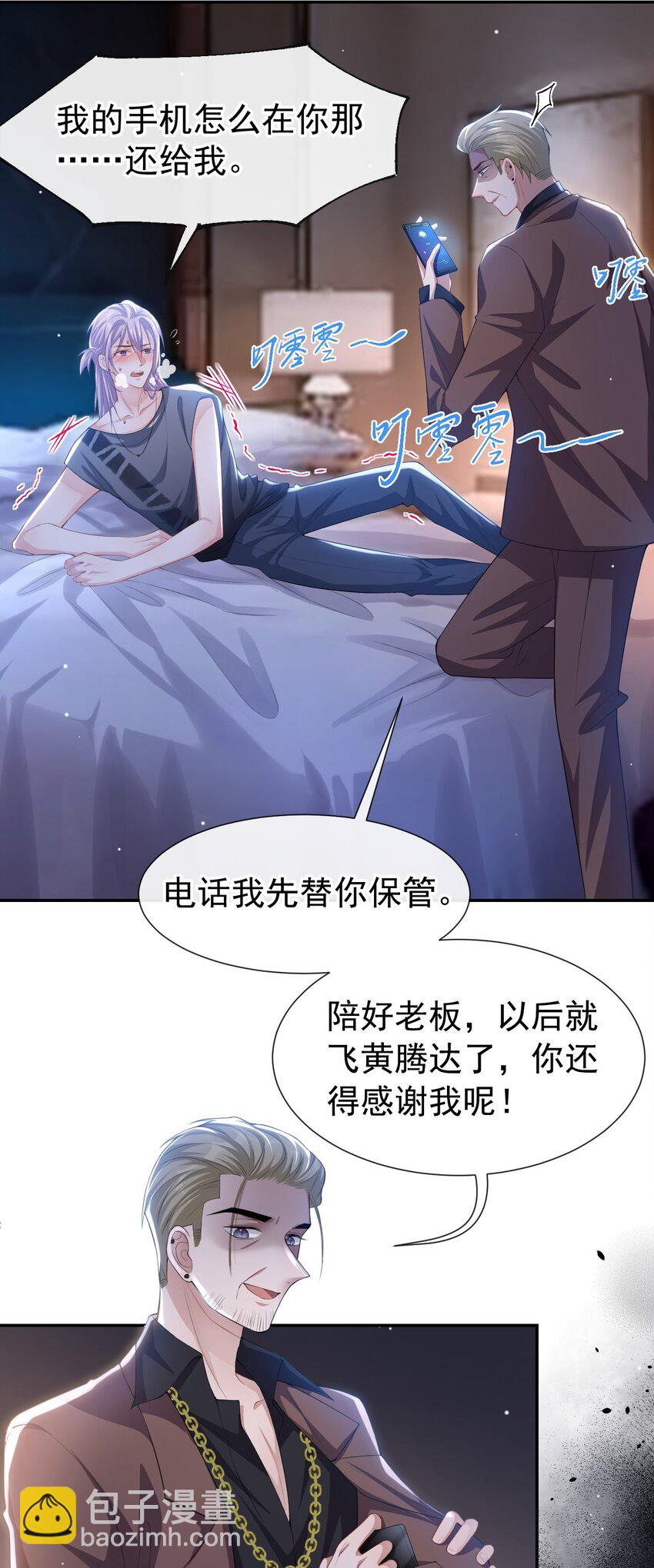 78 出事儿了！-第80话
