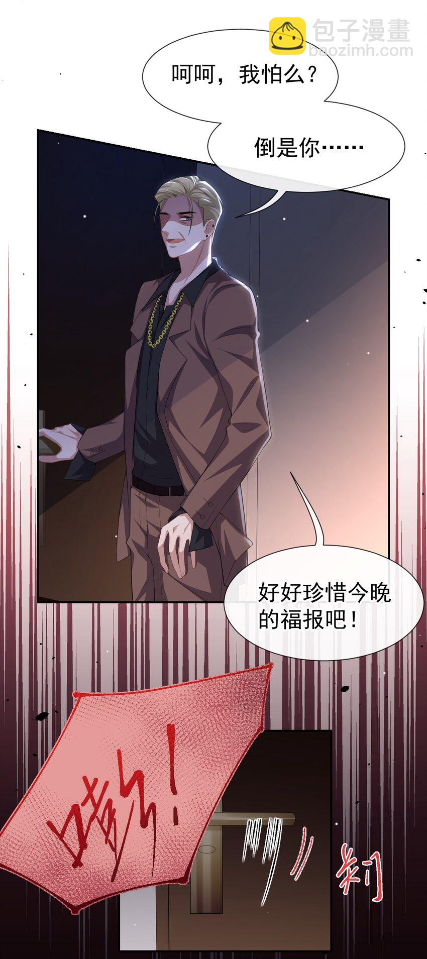 78 出事儿了！-第80话