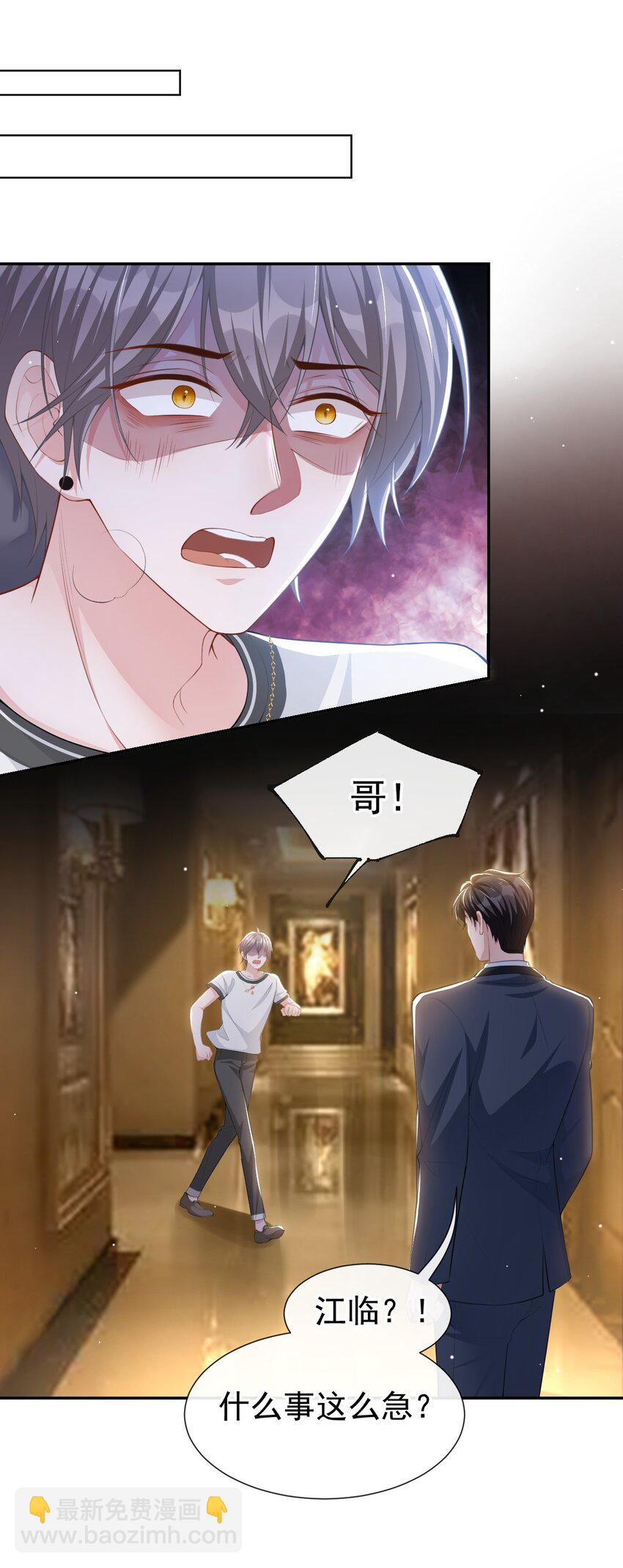 78 出事儿了！-第80话