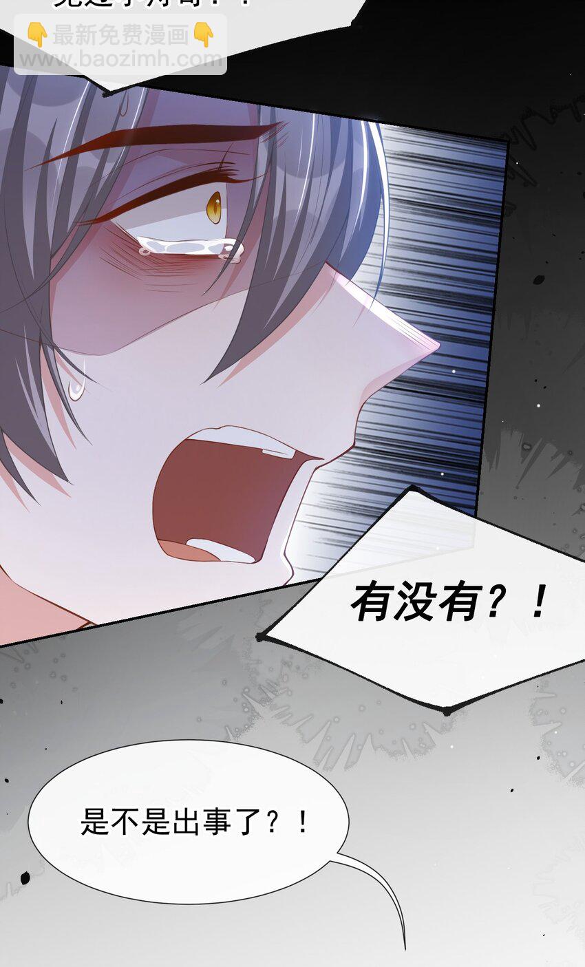 78 出事儿了！-第80话