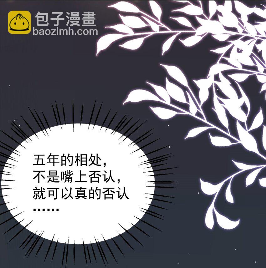 80 留下来好吗？-第82话