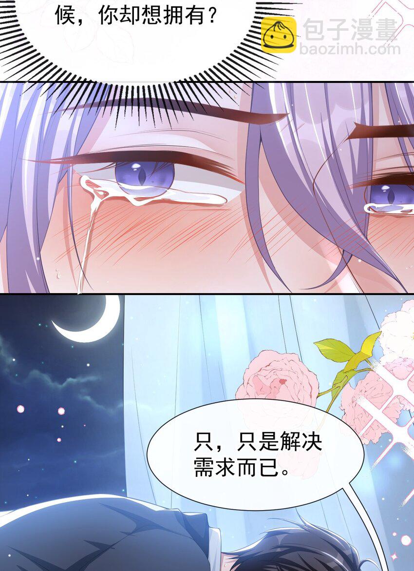 80 留下来好吗？-第82话