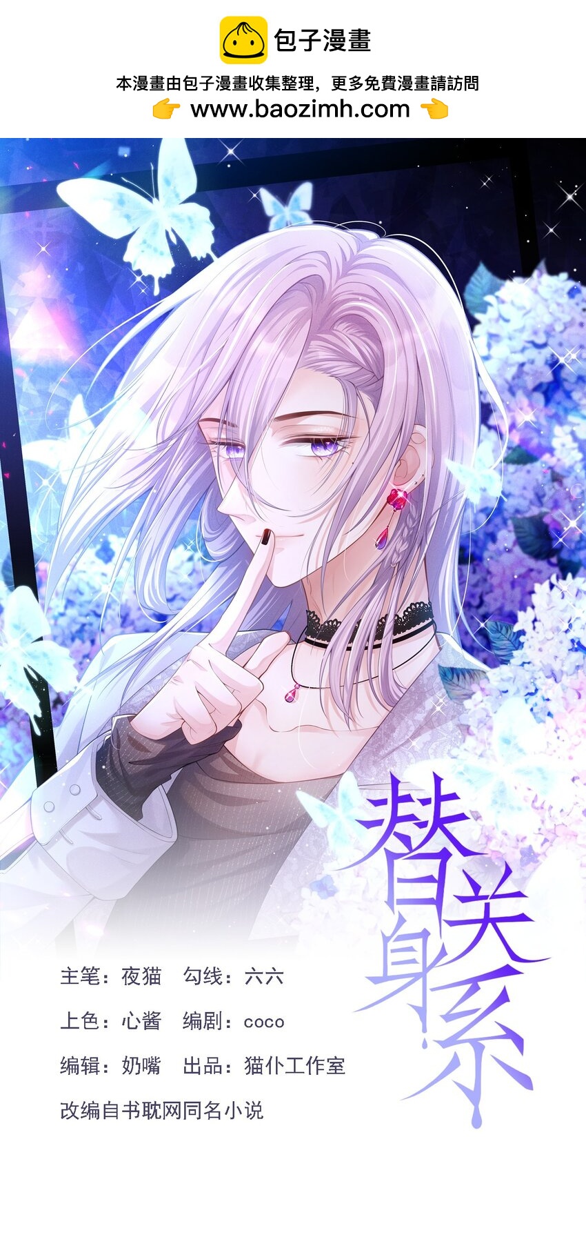 82 他就是宴宴-第84话