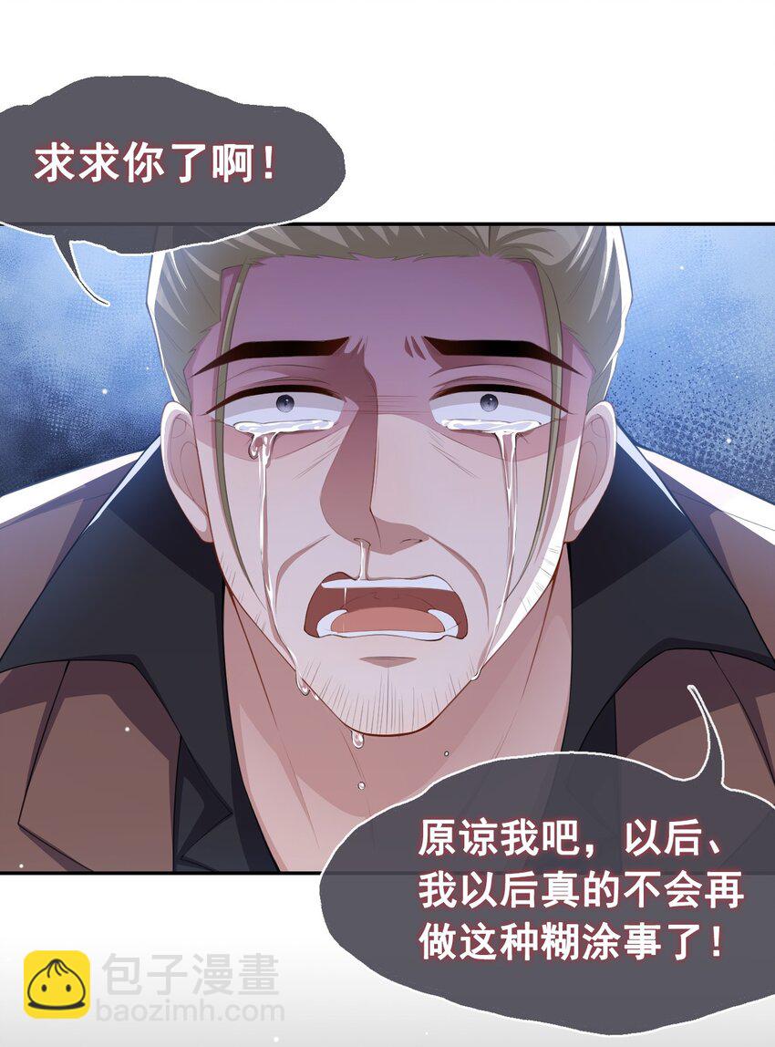 82 他就是宴宴-第84话