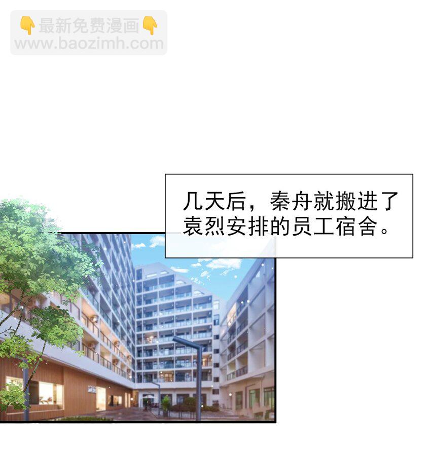 84 要拍暧昧戏？？-第86话