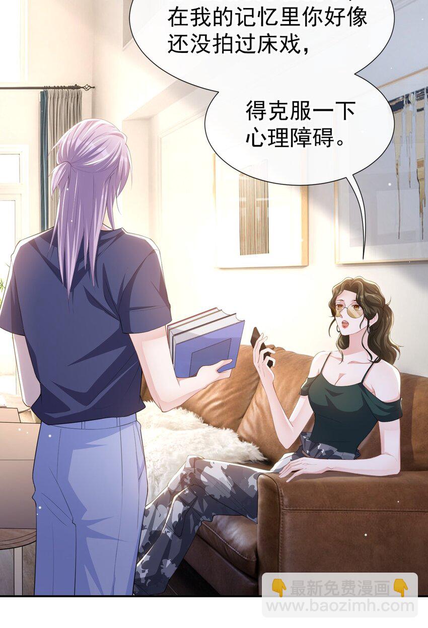 84 要拍暧昧戏？？-第86话