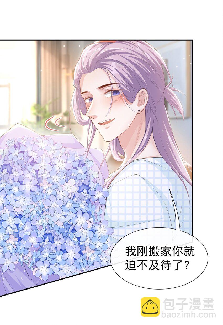 84 要拍暧昧戏？？-第86话