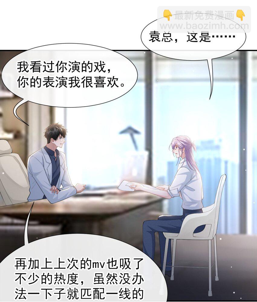 84 要拍暧昧戏？？-第86话