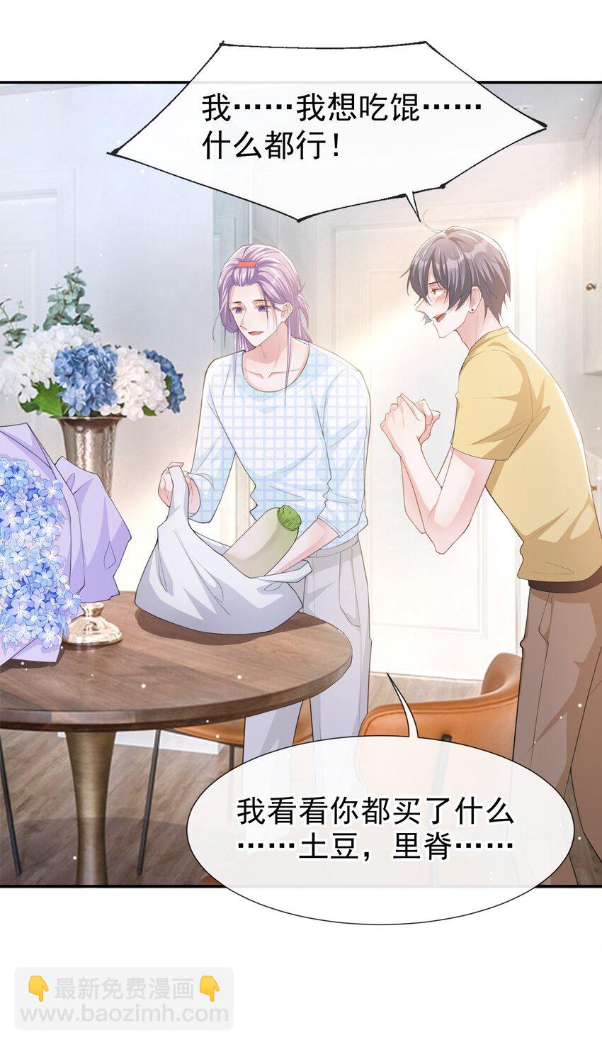 84 要拍暧昧戏？？-第86话