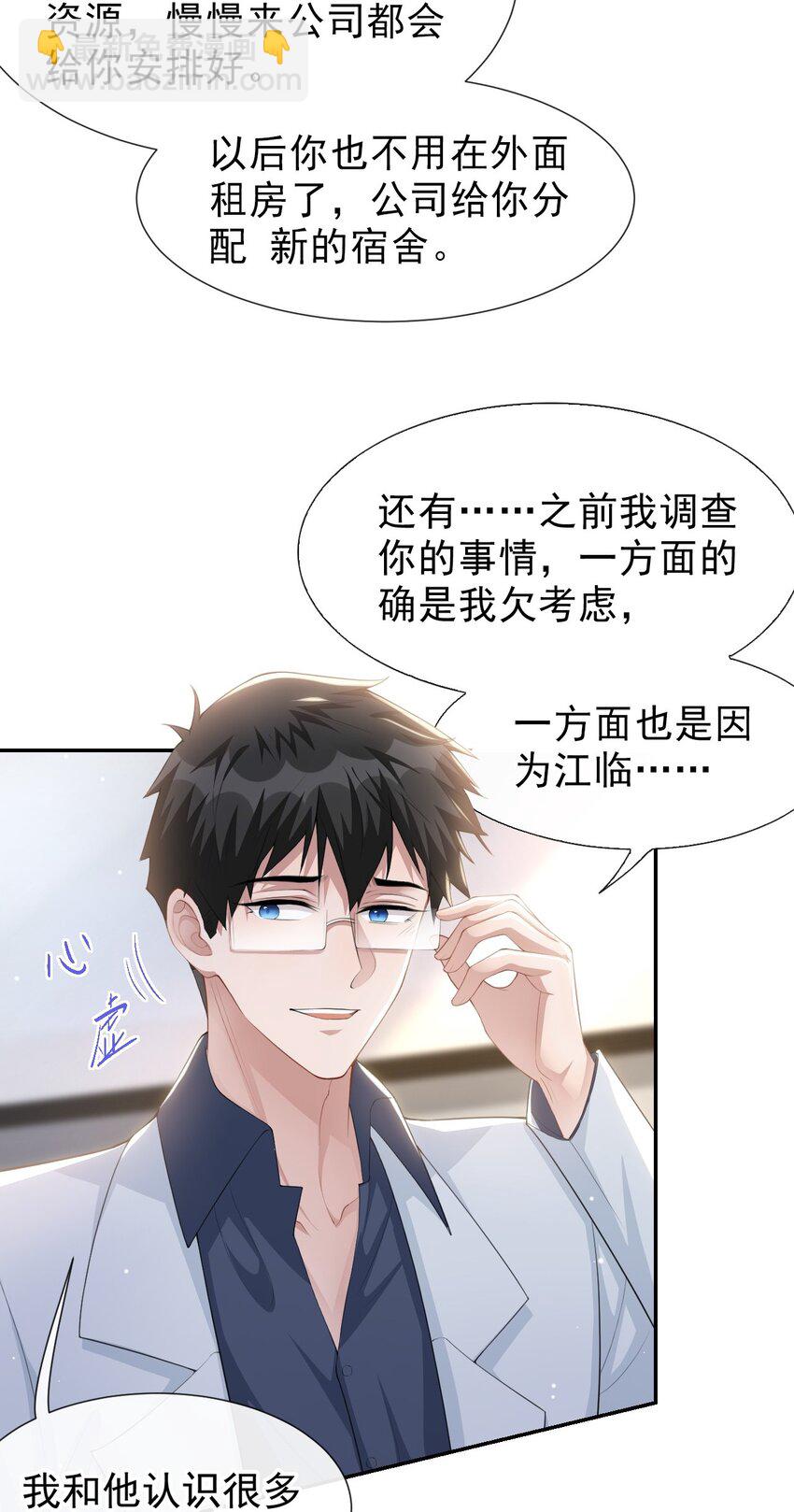 84 要拍暧昧戏？？-第86话
