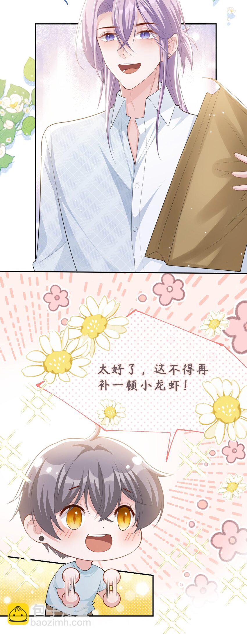 84 要拍暧昧戏？？-第86话