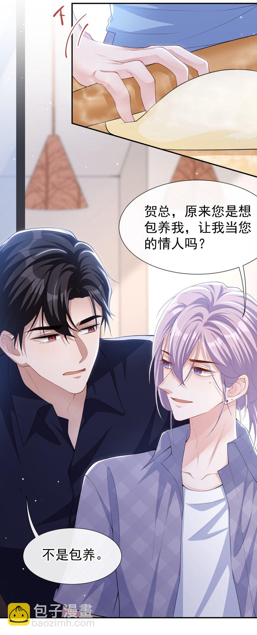 86 我想和你结婚！-第88话