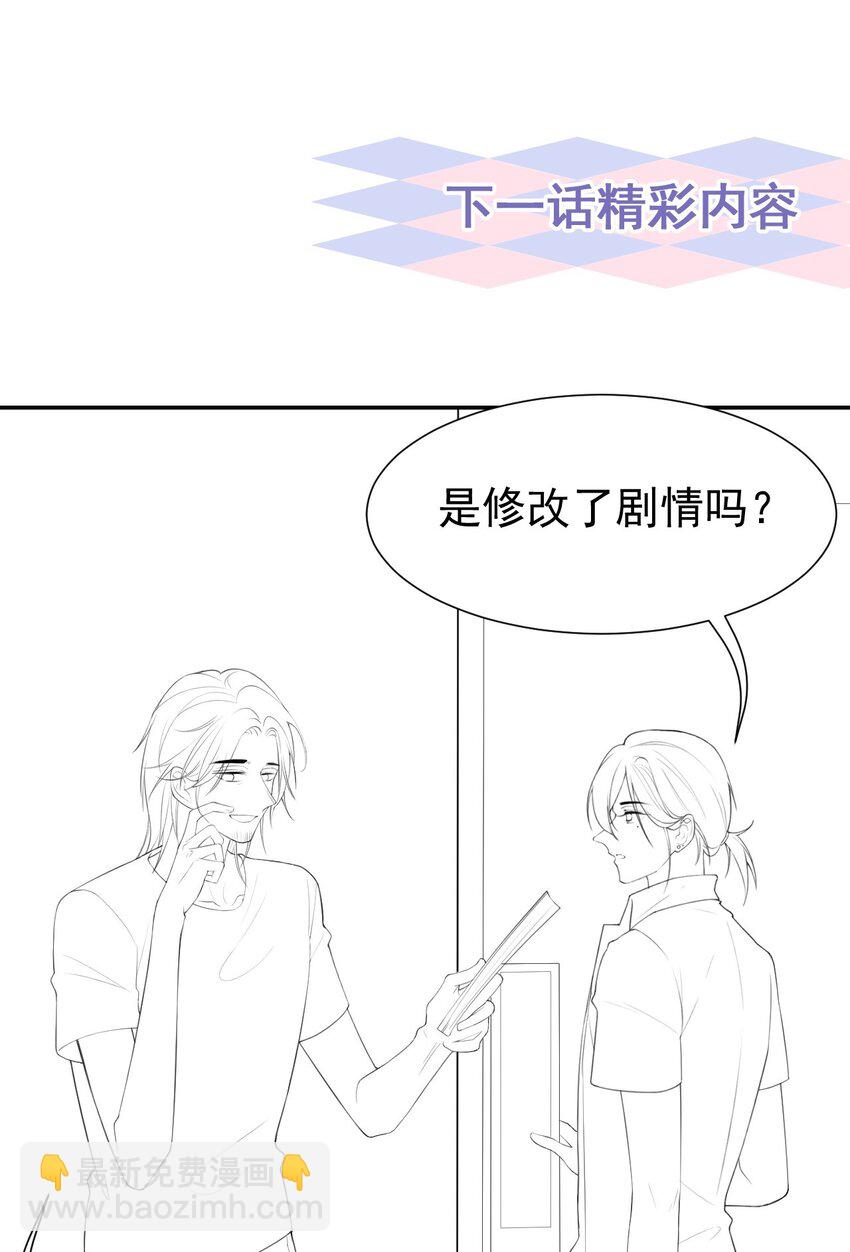 86 我想和你结婚！-第88话