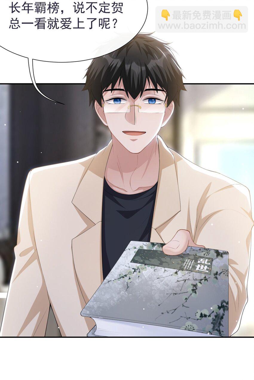 88 因戏生情？？-第90话