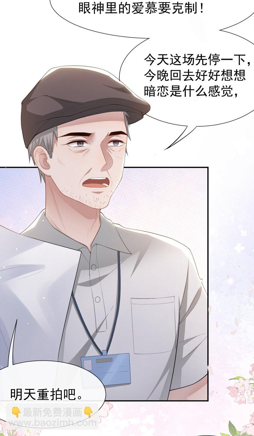 88 因戏生情？？-第90话