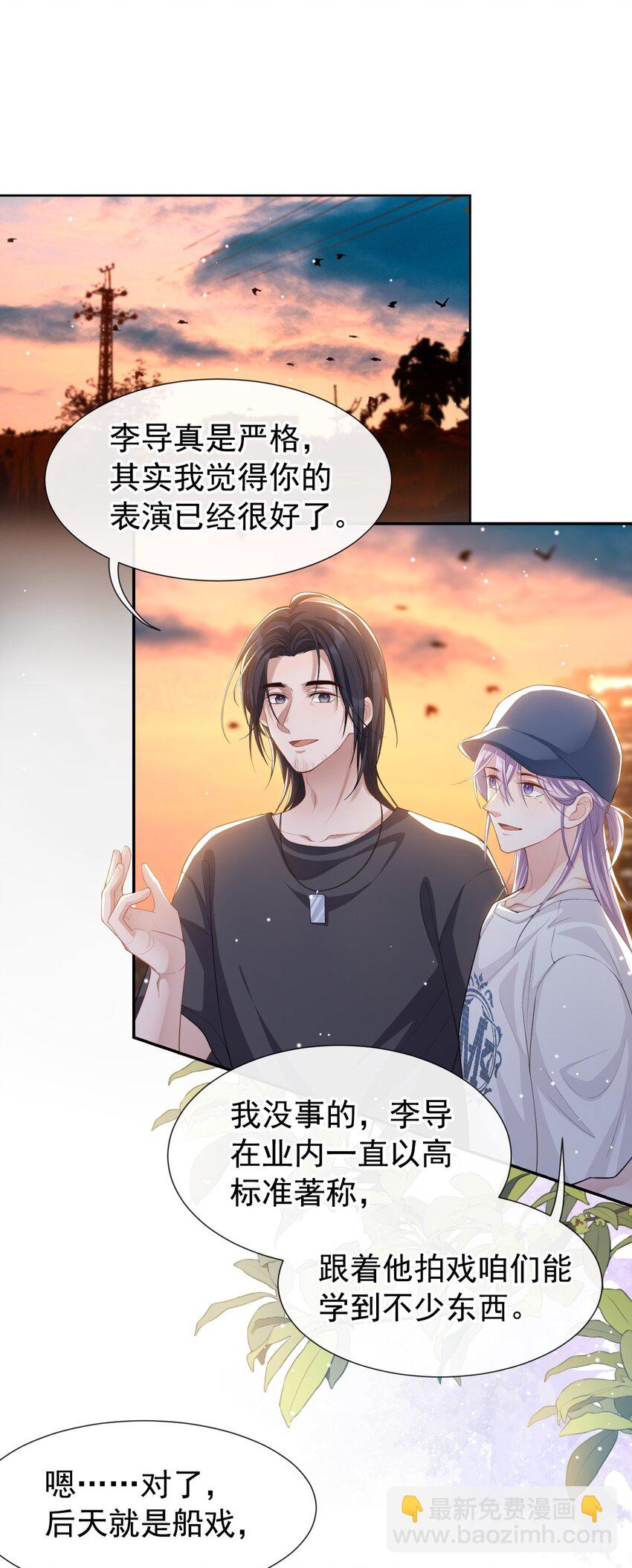 88 因戏生情？？-第90话
