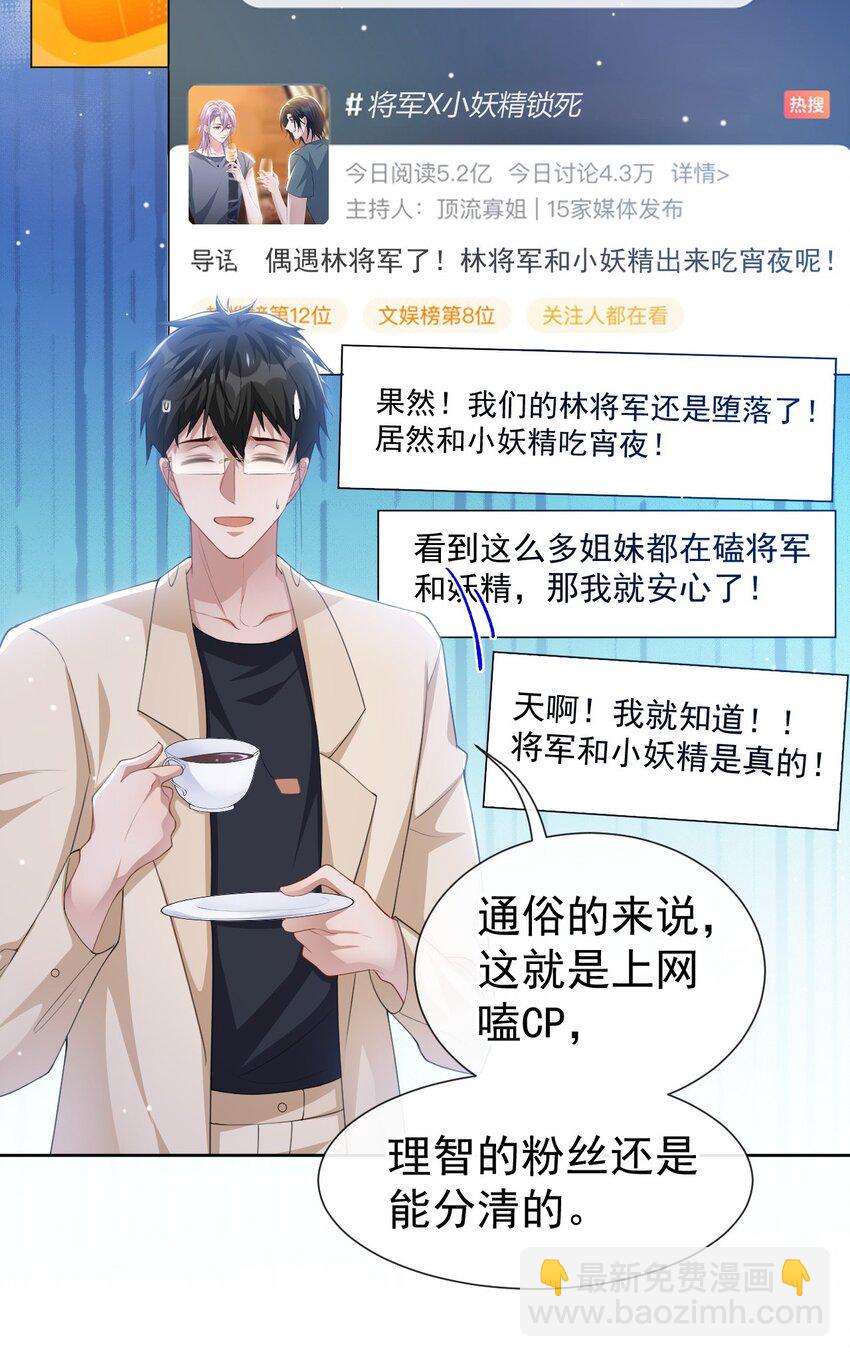 88 因戏生情？？-第90话