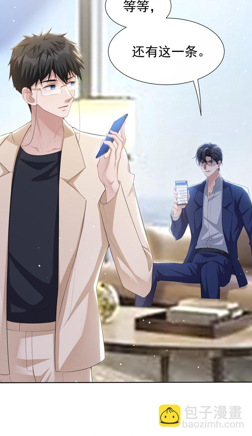 88 因戏生情？？-第90话
