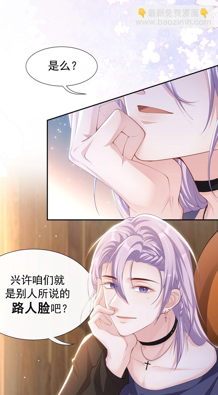 90 你不觉得你和我很像吗？-第92话