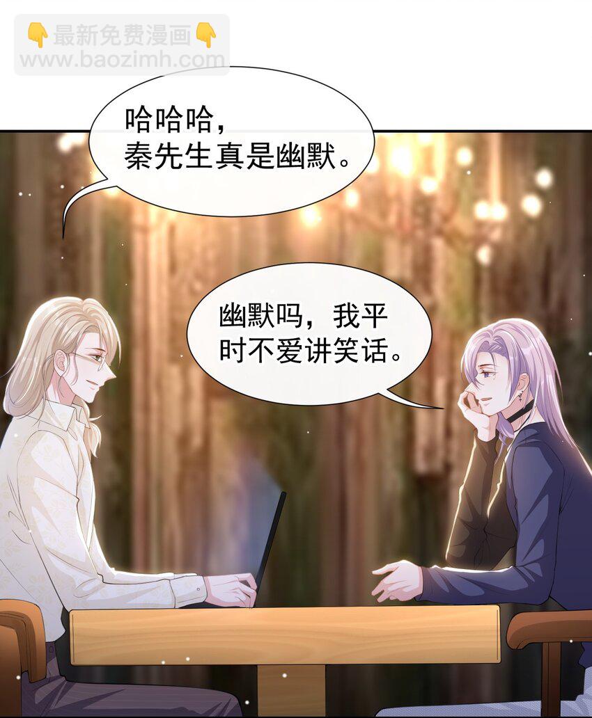 90 你不觉得你和我很像吗？-第92话