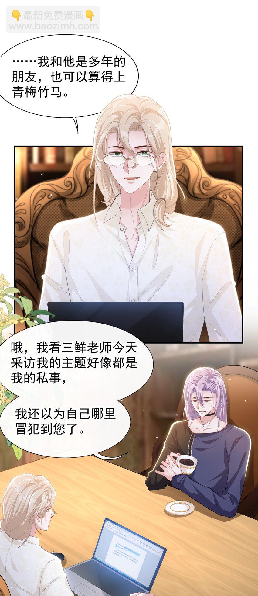 90 你不觉得你和我很像吗？-第92话